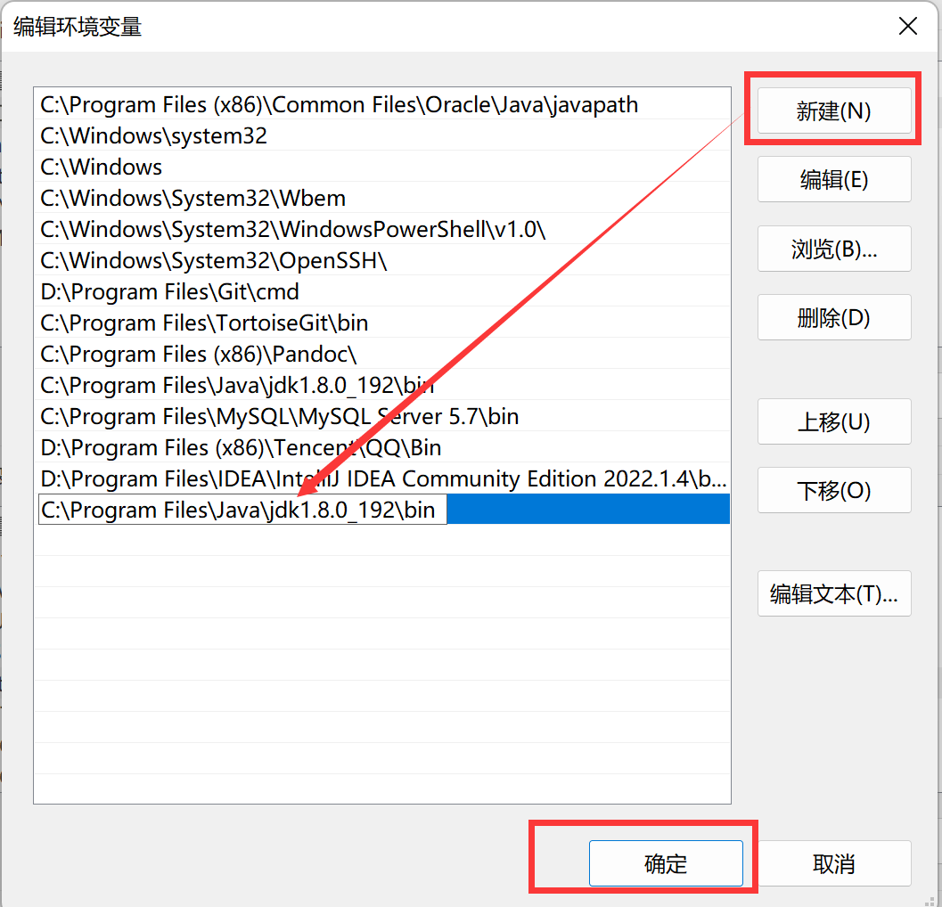 Windows下Java环境配置教程