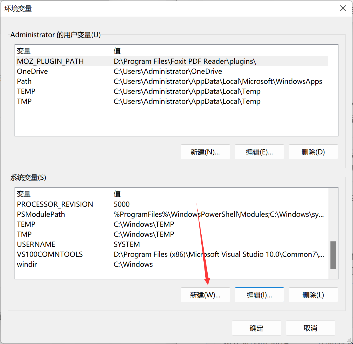 Windows下Java环境配置教程